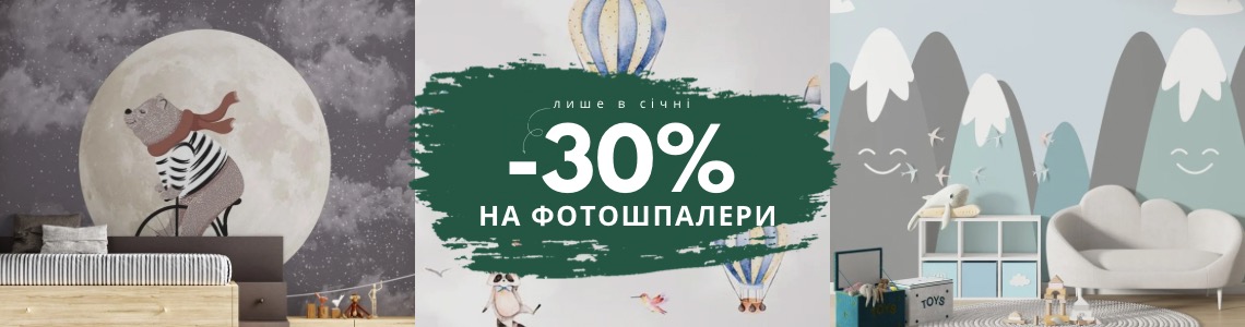 Photo Wallpapers with 30% Discount